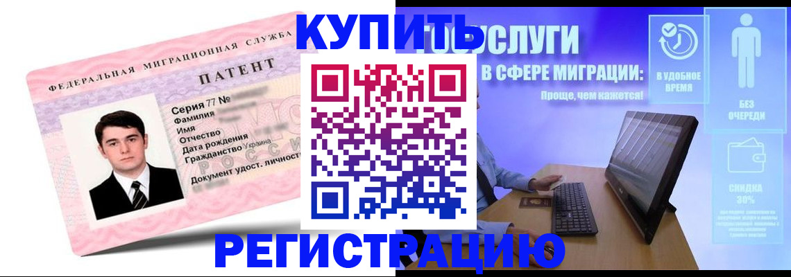 прописка регистрация в Протвино