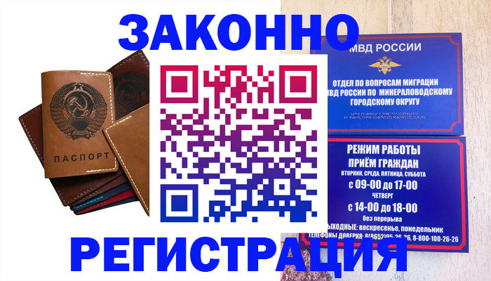 прописка для работы в Протвино