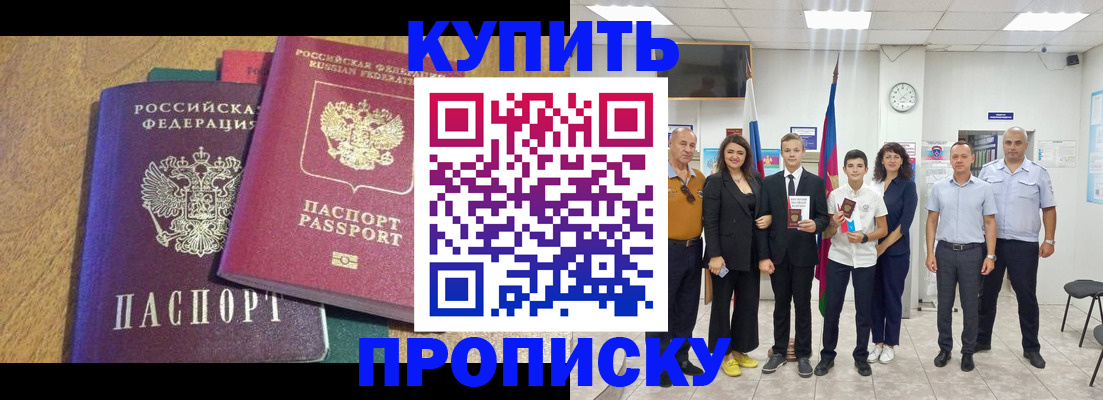 где прописаться в Протвино