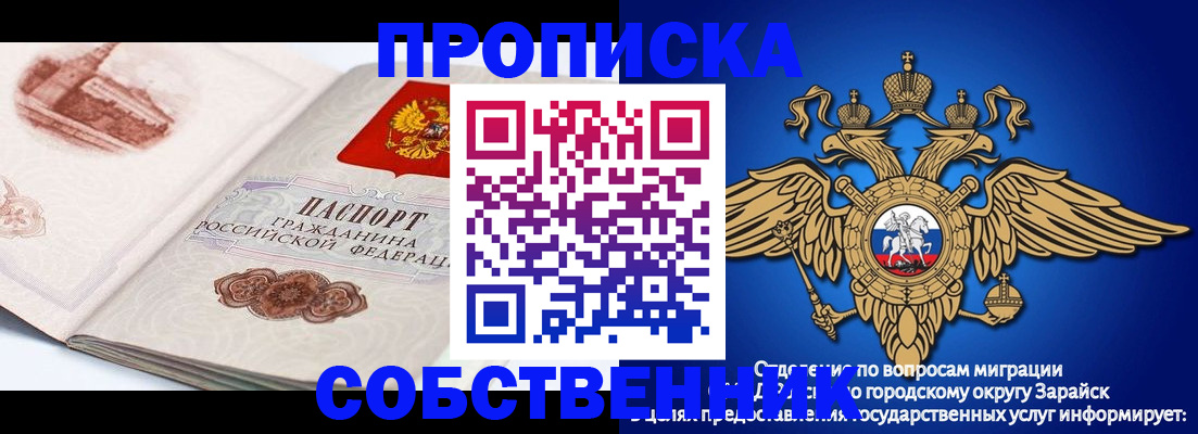 прописка для школы в Протвино