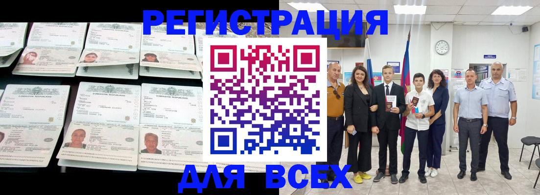 временная регистрация законно в Протвино