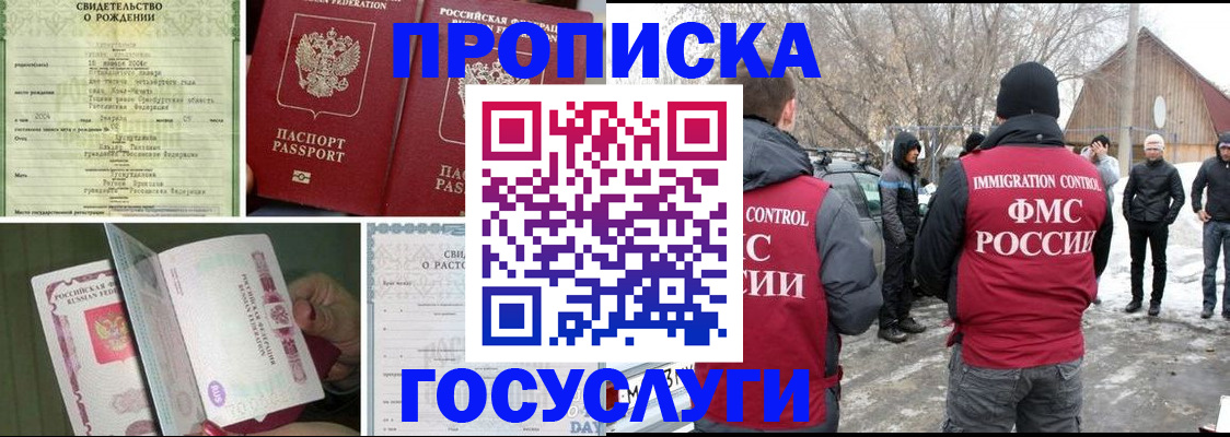 прописка для кредита в Протвино