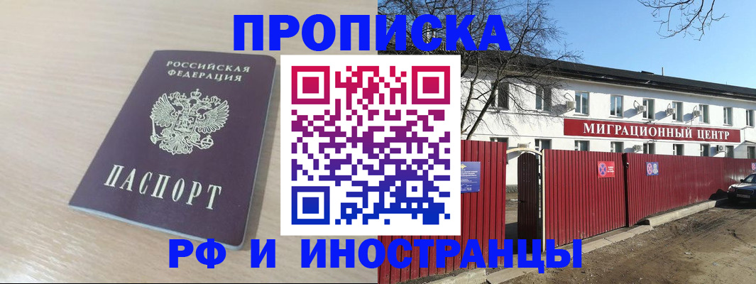 временная регистрация гарантия в Протвино